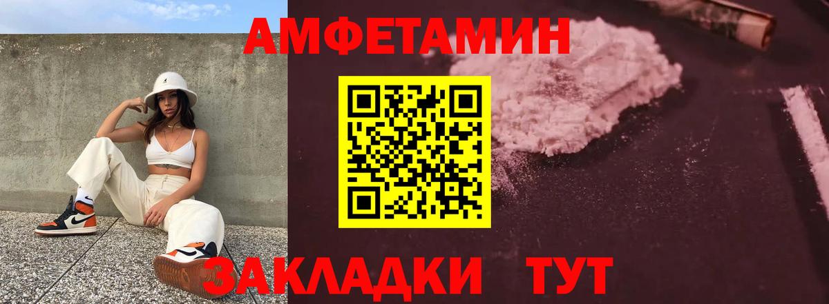 АМФЕТАМИН  Вход с VPN  Майский  АМФЕТАМИН 98% 