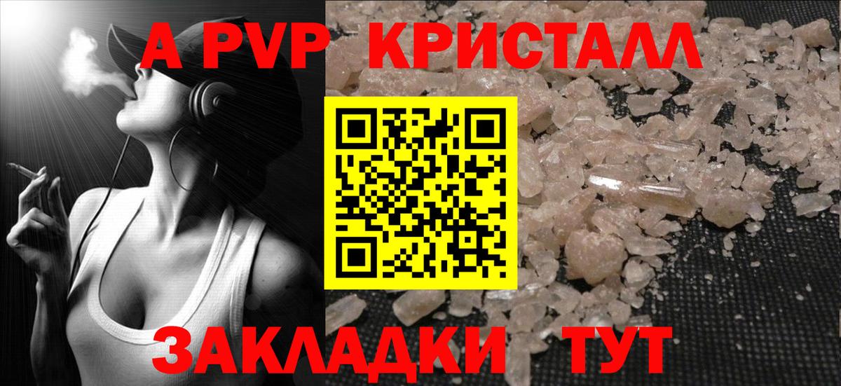 Майский  А ПВП VHQ  А ПВП крисы CK  А ПВП Соль  Альфа ПВП  Вход с VPN 