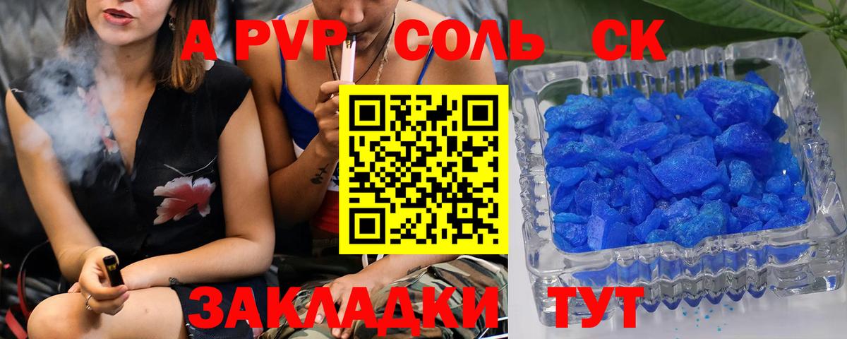 Alfa_PVP VHQ Майский
