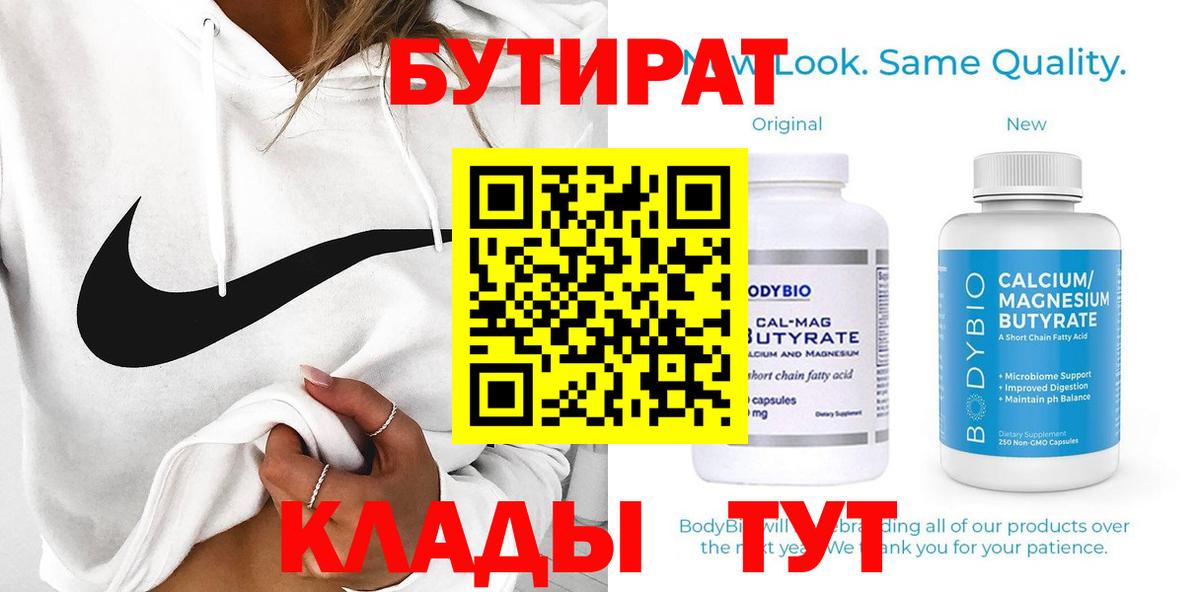 БУТИРАТ оксана Майский