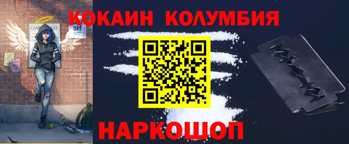 Майский  продажа наркотиков  Вход с VPN  Cocaine Fish Scale  Cocaine 