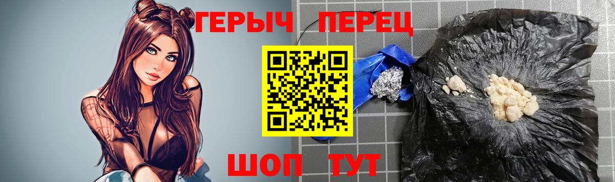 Героин белый  Вход с VPN  Майский 