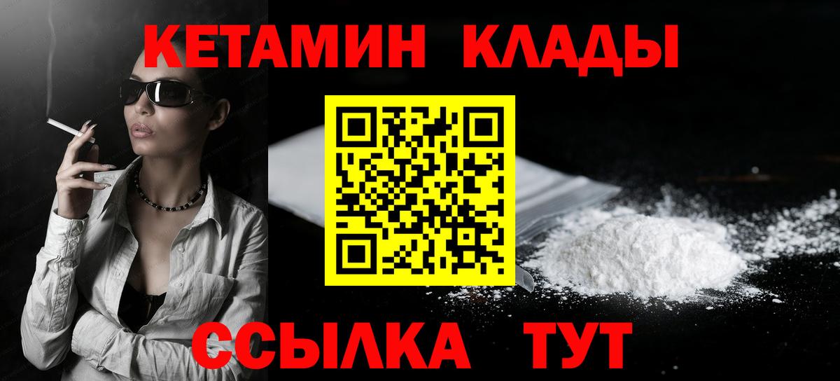 КЕТАМИН VHQ  Вход с VPN  darknet телеграм  Майский 