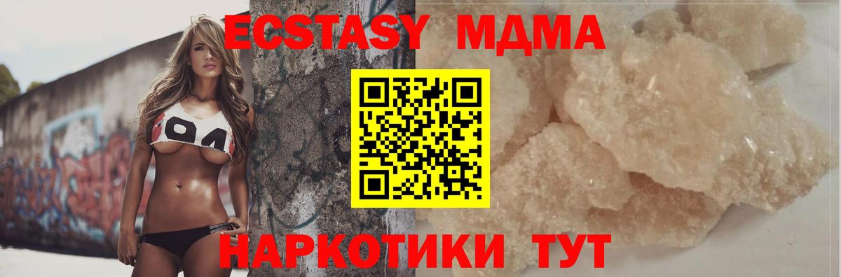 MDMA crystal  Вход с VPN  МДМА  Майский  МДМА crystal 
