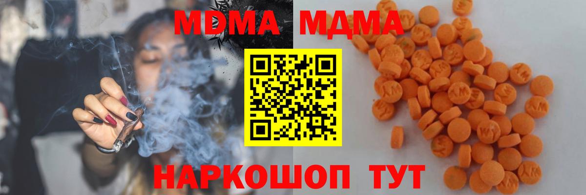 МДМА молли Майский