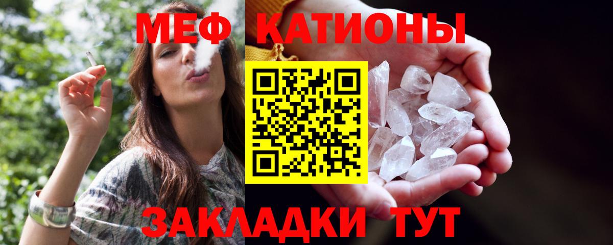 Меф мяу мяу мука Майский