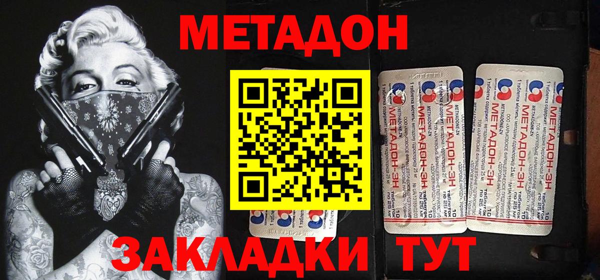 blacksprut ONION  Метадон methadone  Вход с VPN  Майский 
