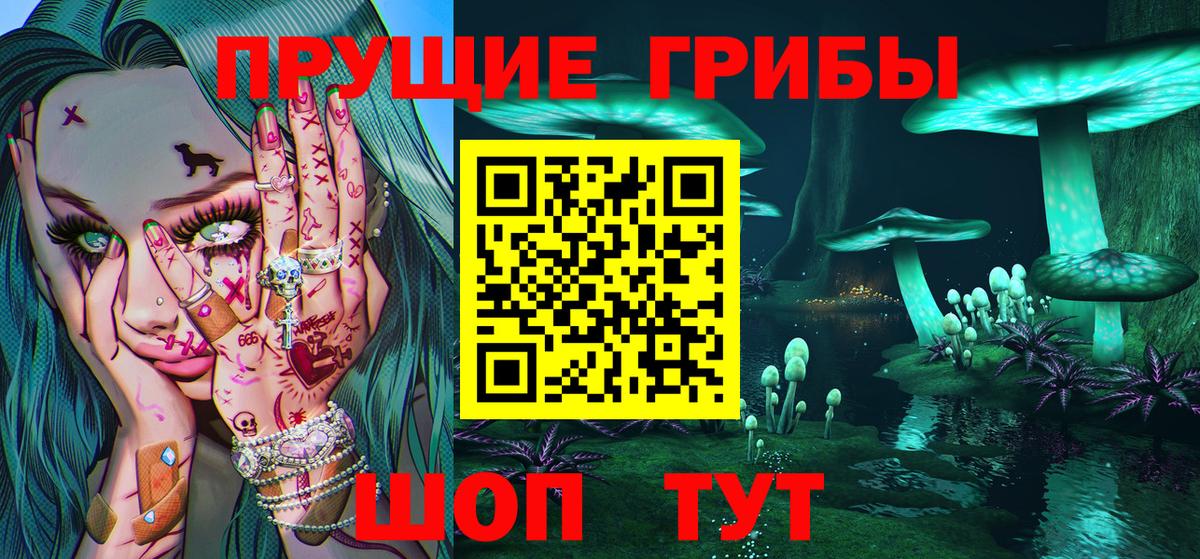Галлюциногенные грибы прущие грибы Майский